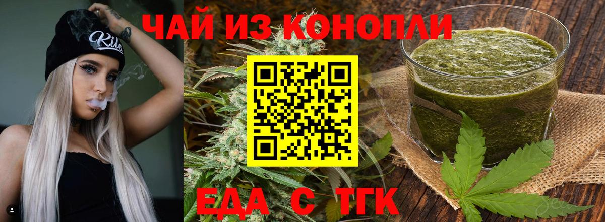 Печенье с ТГК конопля  Вход с VPN  Королёв 