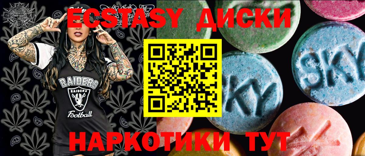 продажа наркотиков  Ecstasy 280мг  ЭКСТАЗИ таблы  Вход с VPN  Королёв  Ecstasy 