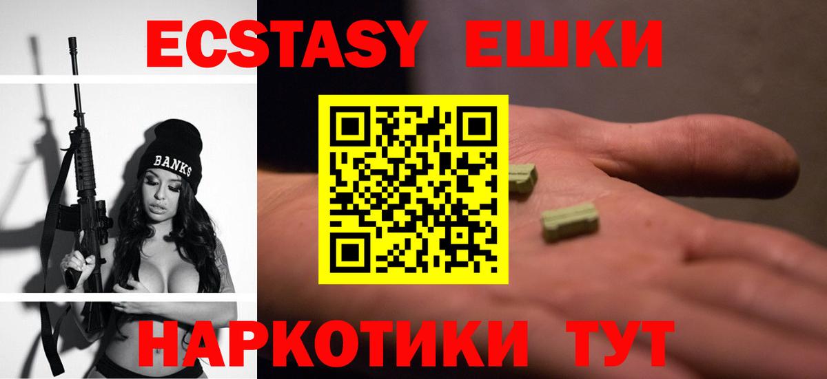 Ecstasy 280 MDMA Королёв