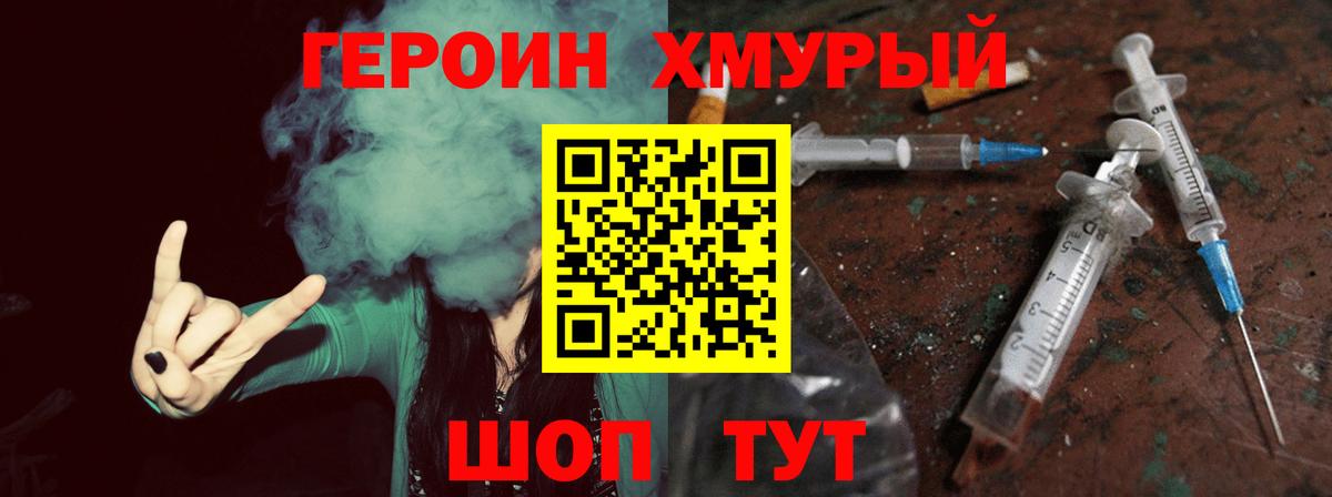 ГЕРОИН герыч  Вход с VPN  ГЕРОИН  Королёв 