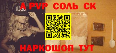 соль курить ск Бугуруслан