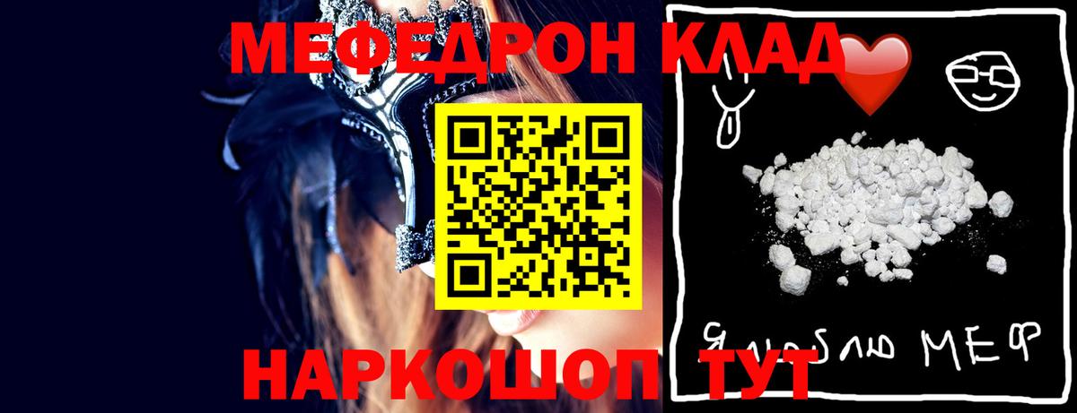 Королёв  МЕФ мяу мяу  МЕФ  Вход с VPN  Меф  Меф кристаллы 