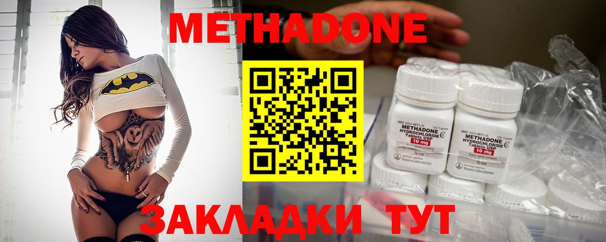 МЕТАДОН мёд  Вход с VPN  MEGA ссылки  Королёв 