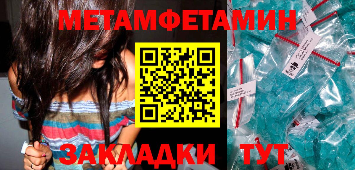 МЕТАМФЕТАМИН Декстрометамфетамин 99.9%  Вход с VPN  МЕТАМФЕТАМИН  Королёв 