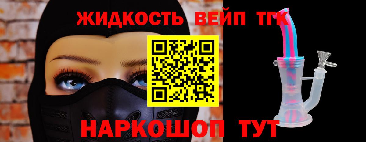 Дистиллят ТГК гашишное масло  Вход с VPN  Королёв 