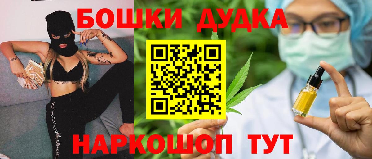 Бошки Шишки LSD WEED  МАРИХУАНА план  Шишки марихуана тримм  Вход с VPN  Королёв  Марихуана марихуана 